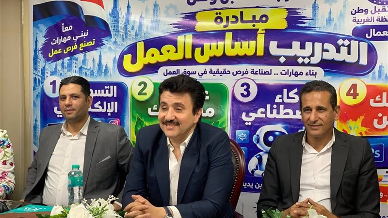 حزب مستقبل وطن بمحافظة الغربية