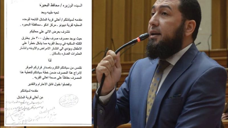 النائب الدكتور محمود