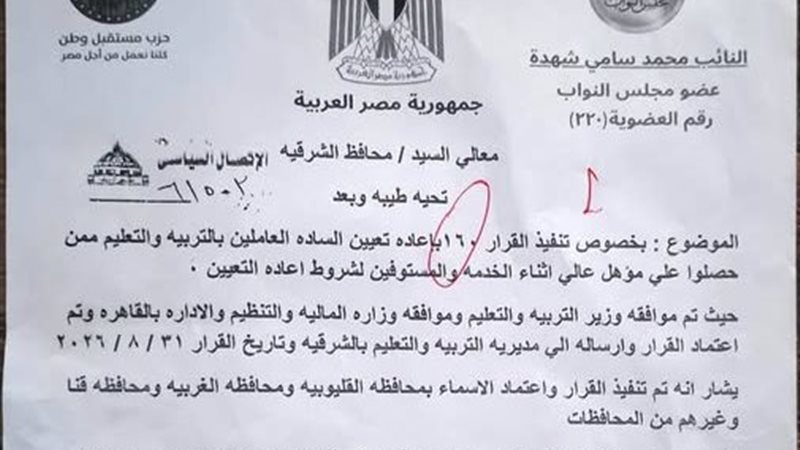 النائب محمد سامي