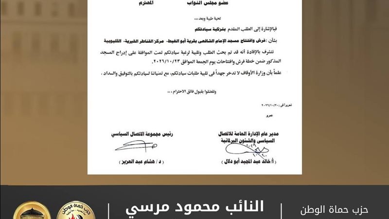 النائب المهندس محمود