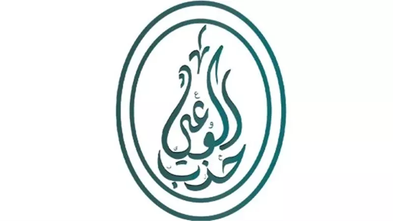 حزب الوعي