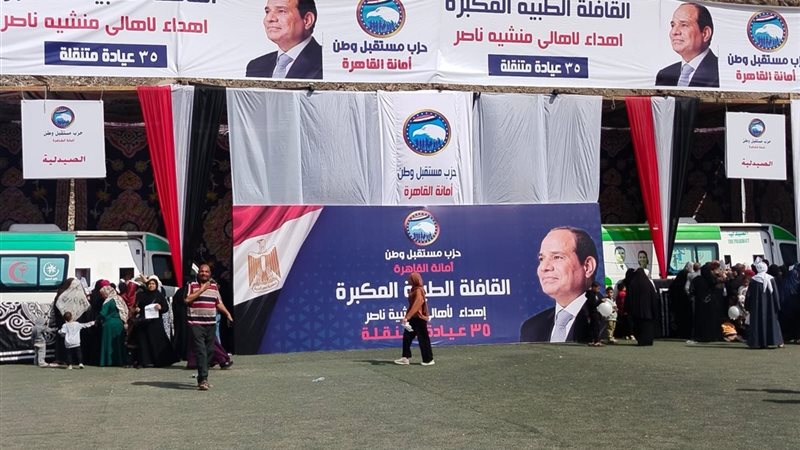 قافلة مستقبل وطن